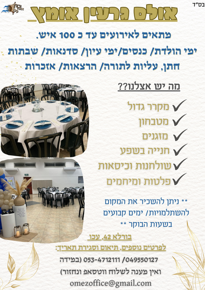 אולמות גרעין אומץ  image