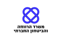 משרד הרווחה והביטחון החברתי