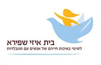 בית איזי שפירא