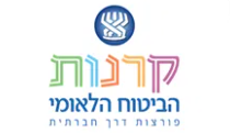 קרנות הביטוח הלאומי