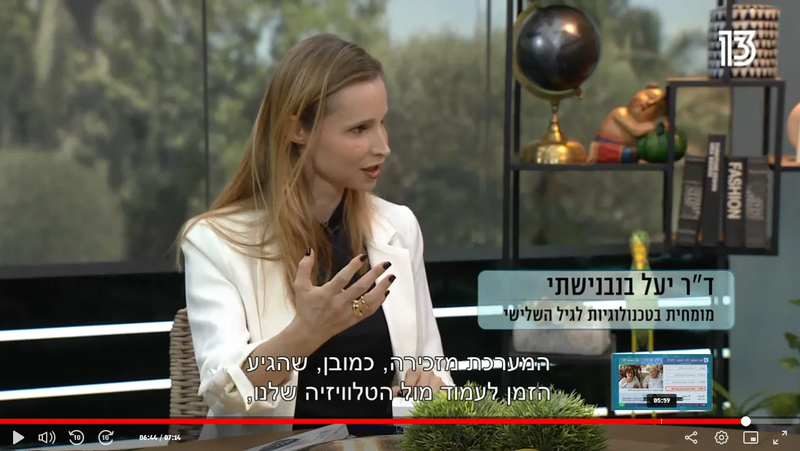 "המסך החכם של מֶמוֹאַפְ משדרג את הטיפול בדמנציה " thumbnail