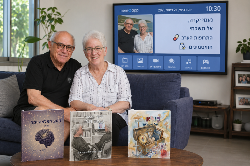 כשמפסיקים להסתיר ומתחילים לדבר: מה למדתי מפרופ' נעמי הדס לידור על דמנציה, אלצהיימר ותקווה