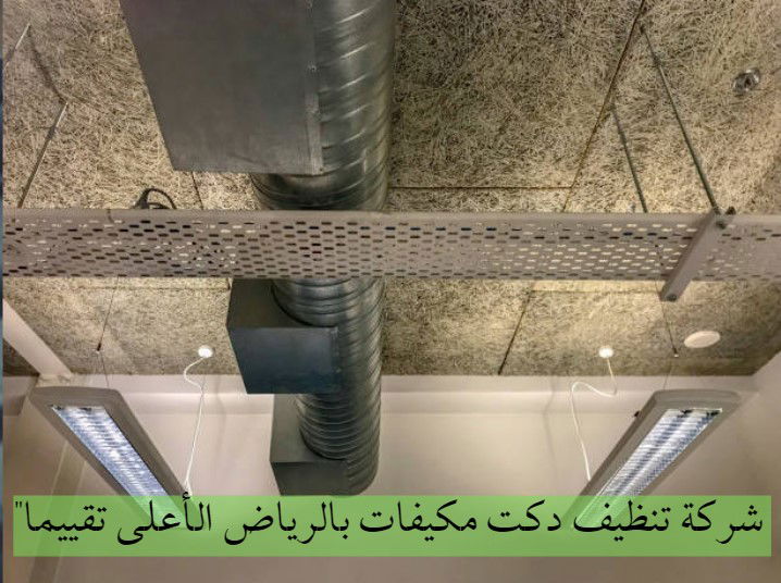 أسعار مكيفات دكت