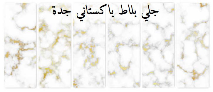 ارخص شركة جلي بلاط جدة