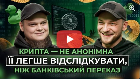 ЯК ПРИВАТНІ КОМПАНІЇ ЛОВЛЯТЬ ХАКЕРІВ | КРИПТА, ПРОСЛУШКА, FBI | ЗІЗНАННЯ ЕКСКІБЕРКОПА