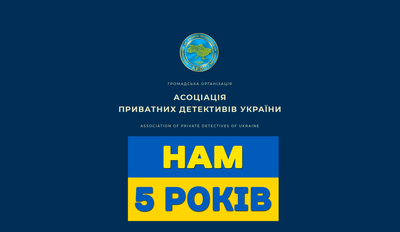 Нам 5 років!!!