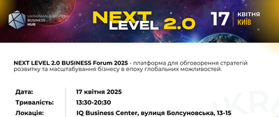 NEXT LEVEL 2.0 BUSINESS Forum-2025