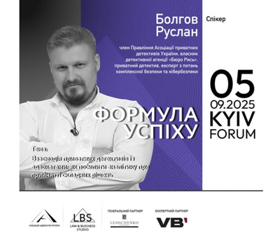 Взаємодія приватних детективів із адвокатами: як посилити аналітику при прийнятті складних рішень