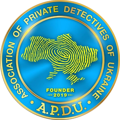 АСОЦІАЦІЯ ПРИВАТНИХ ДЕТЕКТИВІВ УКРАЇНИ