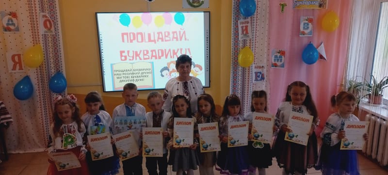 свято «Прощання з Букварем».