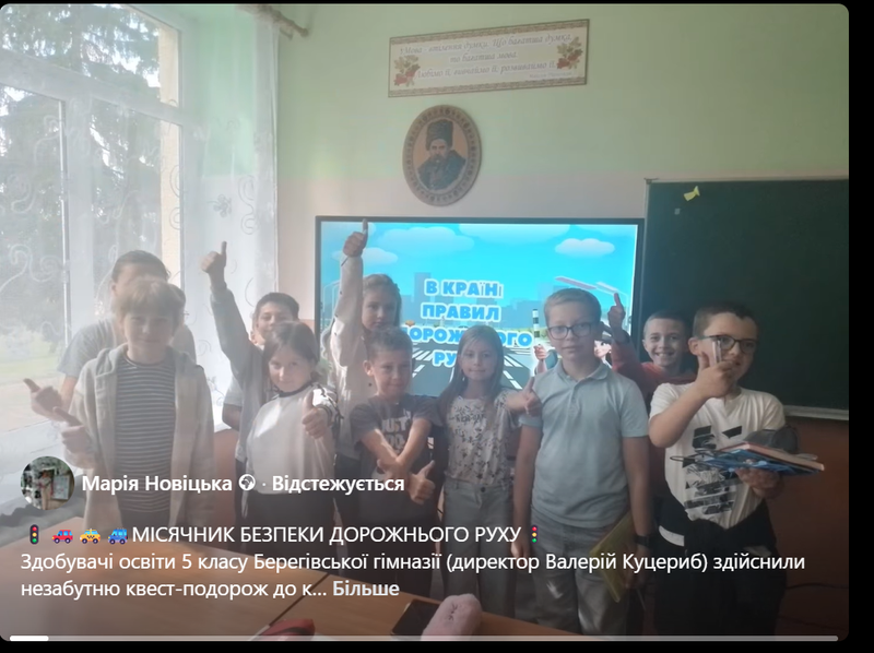 🚦🚗🚕🚙МІСЯЧНИК БЕЗПЕКИ ДОРОЖНЬОГО РУХУ🚦