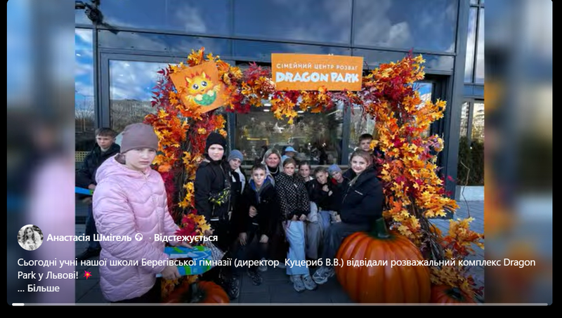 відвідали розважальний комплекс Dragon Park у Львові