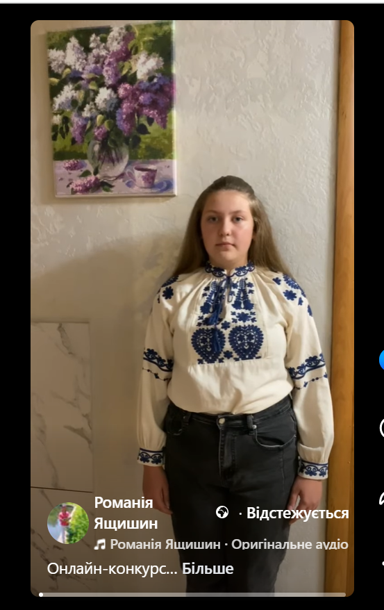 Онлайн-конкурс  "Українська мова- мова єднання!"