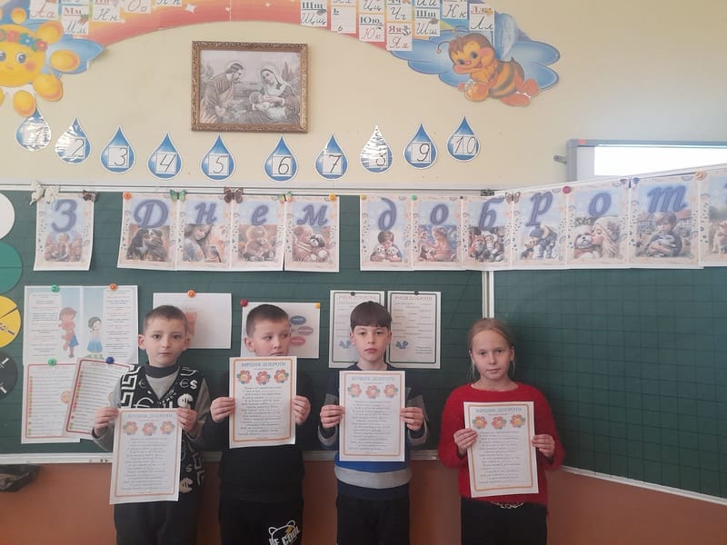 Міжнародний день доброти