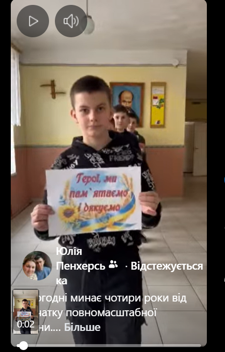 Чотири роки болю і втрат.