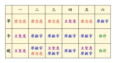 【看診時間】 image