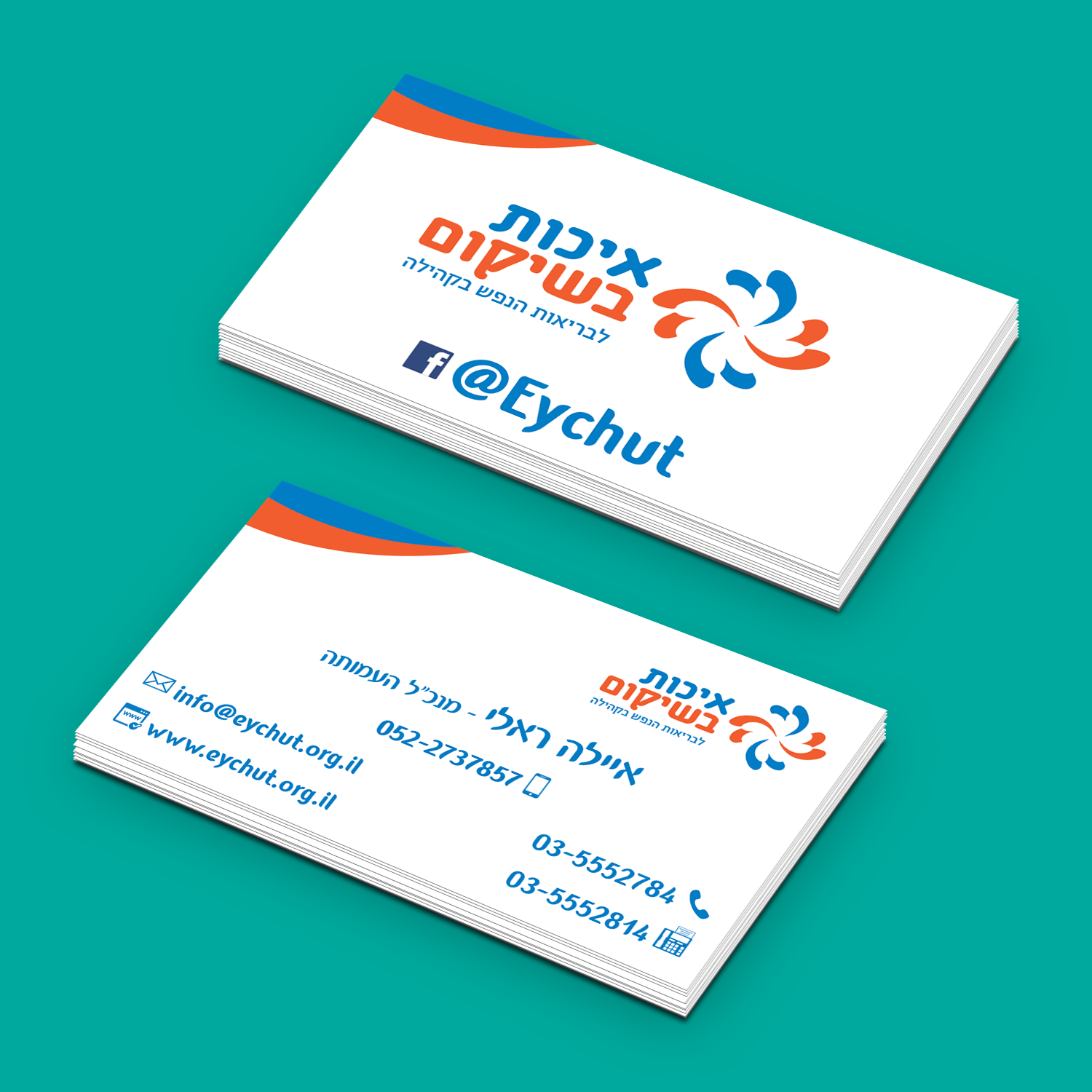 כרטיס ביקור דו״צ עבור איכות בשיקום