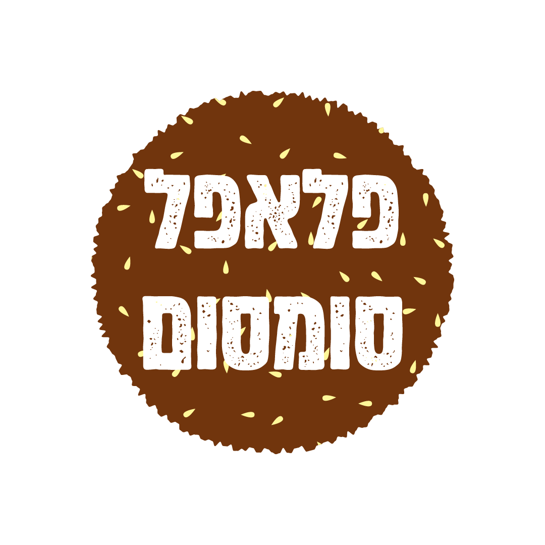 לוגו פלאפל סומסום