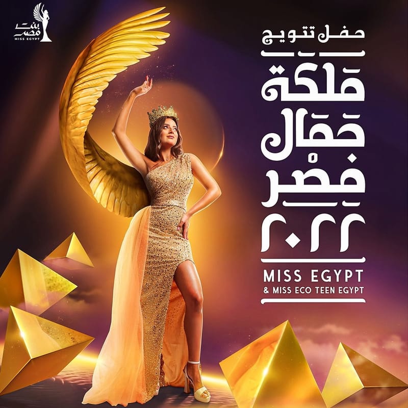 Miss Egypt 2022