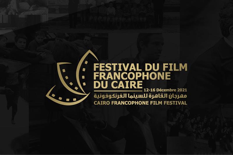 Festival du Film Francophone du Caire