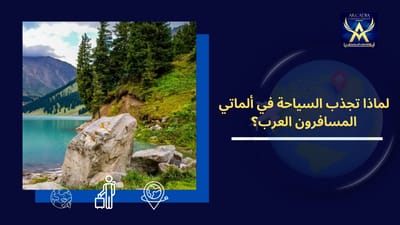 8 نقاط هامة عن السياحة في ألماتي المسافرون العرب