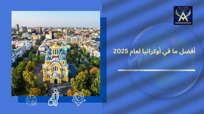 Лучшее в Украине в 2025 году