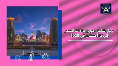 Un guide complet des procédures de voyage au Kazakhstan en 2025