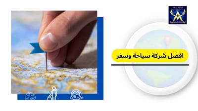 6 critères pour choisir la meilleure entreprise de tourisme et de voyages