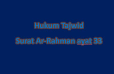 Hukum Tajwid Surat Ar-Rahman ayat 33 Lengkap