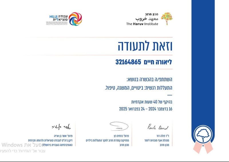 התעללות רגשית בילדים ונוער, ד"ר פולה - מכון חרוב