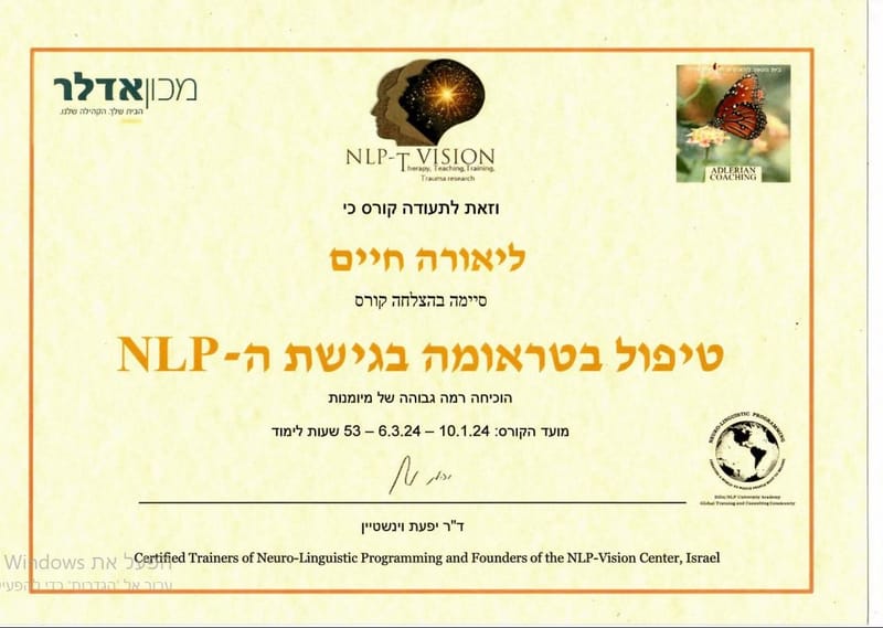 NLP מכון אלדר