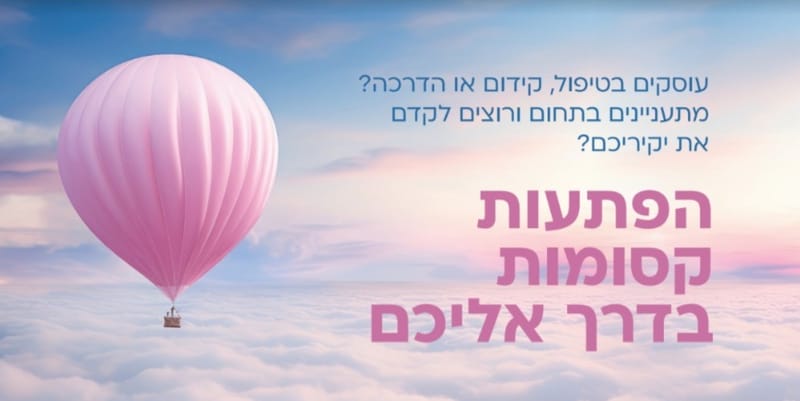 קסם אישי | אני אתך | ובלב אחד