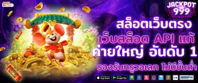 สล็อต เว็บไหน ได้เงินจริง: คำแนะนำสำหรับผู้เล่นคาสิโนออนไลน์ในประเทศไทย