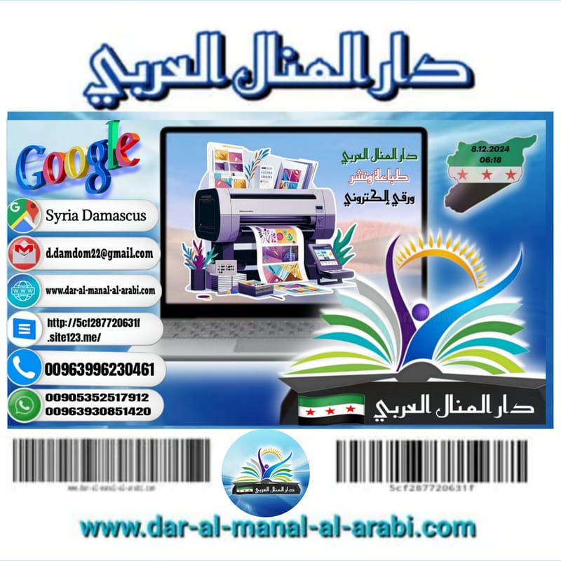 جميع النصوص الموثقة من قبل الدار على موقع wordpress
