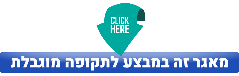 מבצע הנחות למאגרי AllData