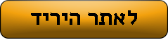 אתר יריד משאבי אנוש