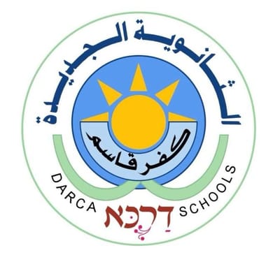 الثانوية الجديدة دركا
