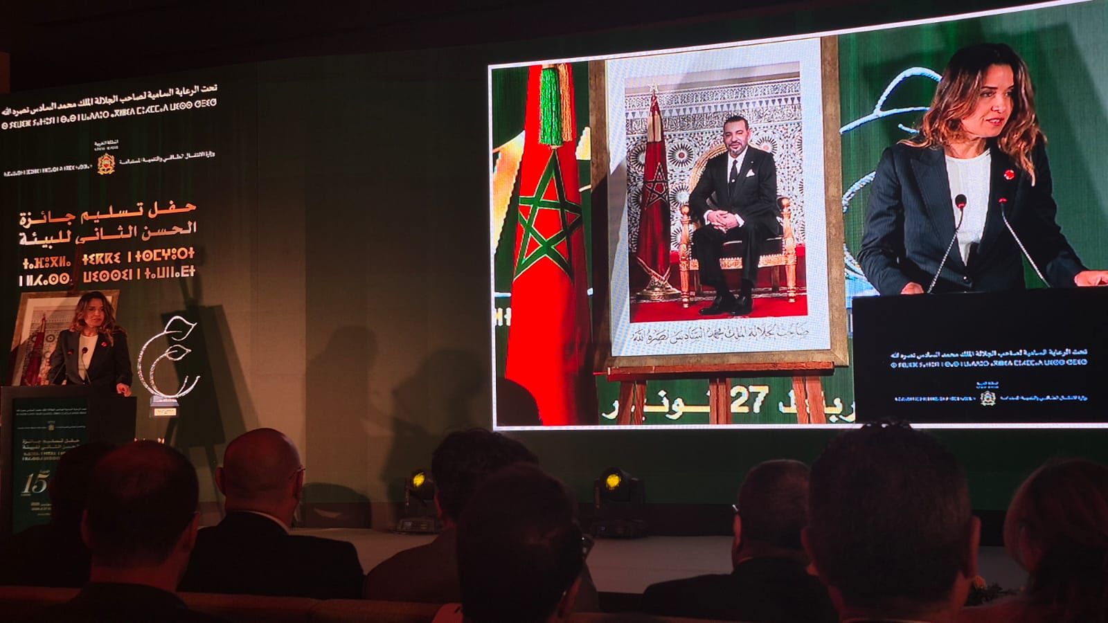 لحظة الإعلان عن منح الجمعية المغربية لاقتصاد الأخضر من أجل البيئة والعدالة المناخية "شهادة تقديرية"