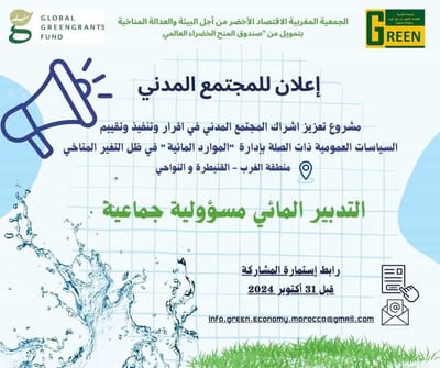 إعلان طلب إبداء إهتمام