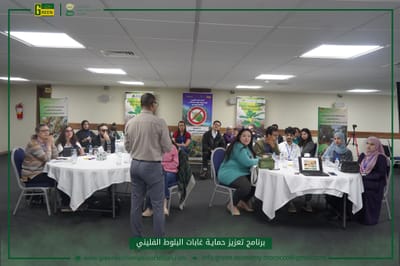 ورشة تعزيز القدرات  في إطار حماية غابات