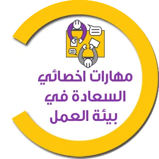 تقرير السعادة وجودة الحياة