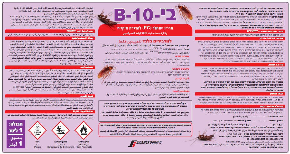 תווית בי - 10