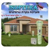 הדברה בחומר איזופטרה כנגד טרמיטים ע"י מדביר מוסמך✅