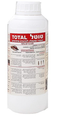 ריסוס ע"י חומר הדברה טוטל ע"י מדביר ✔