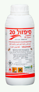 ריסוס ע"י חומר הדברה סיפזול 20 בשימוש מדביר ✅