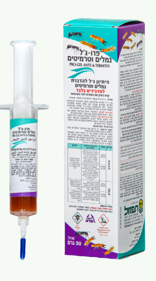 פיתיון פרו ג'ל להדברת נמלים וטרמיטים ✔