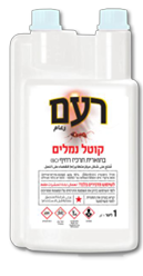 ריסוס ע"י חומר הדברה רעם להדברת נמלים ✅