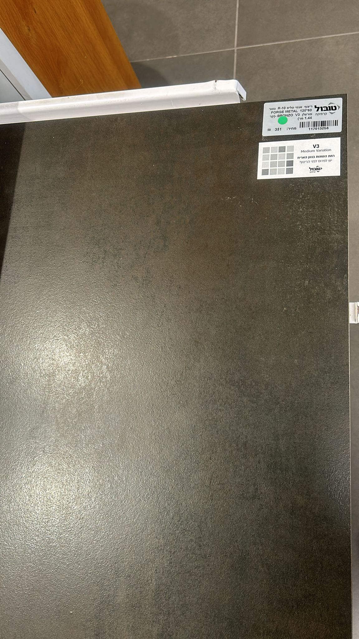 פרוייקט בית פרטי במודיעין 