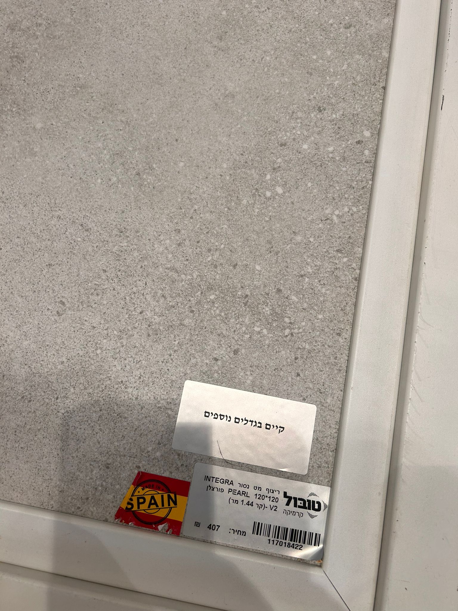 פרוייקט בית פרטי במודיעין 