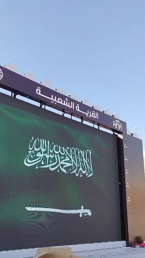 A 24 m² Outdoor LED Video Wall for Al Qarya Al Shaabia Stage — Hafar Al Batin